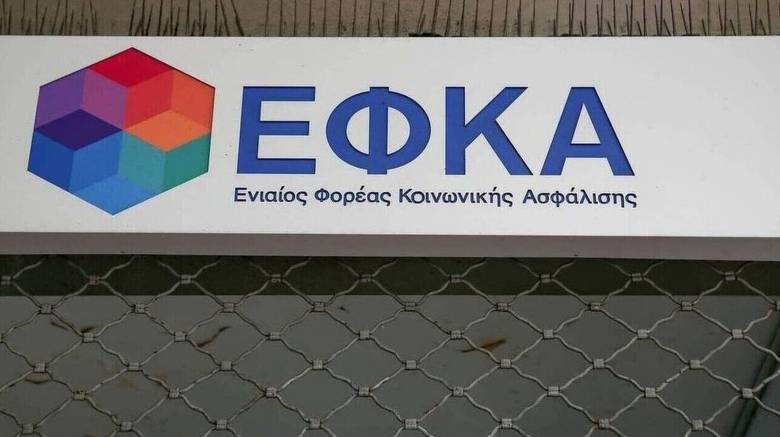 Κορωνοϊός: Πώς πληρώνεται η αναρρωτική άδεια από τον ΕΦΚΑ