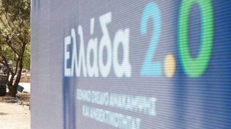 ΕΑΤΕ - Ταμείο Ανάκαμψης: 500 εκατ. ευρώ για επενδύσεις σε καινοτομία και εξωστρέφεια