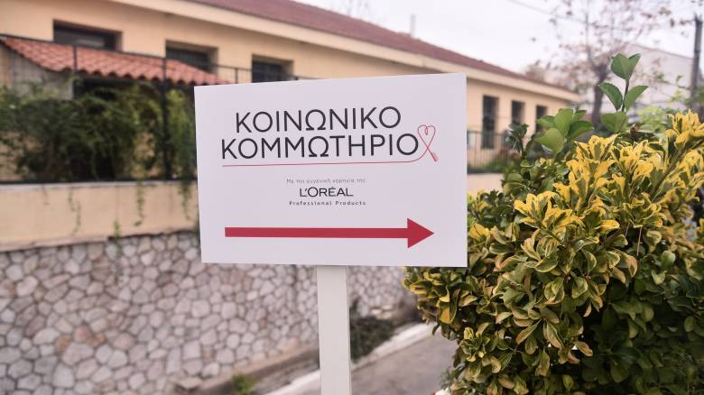 Χανιά: Κοινωνικό κομμωτήριο λειτουργεί από σήμερα στην πόλη