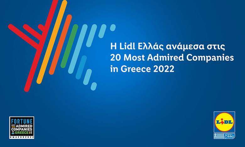 Η Lidl Ελλάς ανάμεσα στις 20 Most Admired Companies in Greece 2022