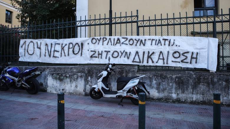 Δίκη για Μάτι: Διακοπή λόγω ακαταλληλότητας της αίθουσας