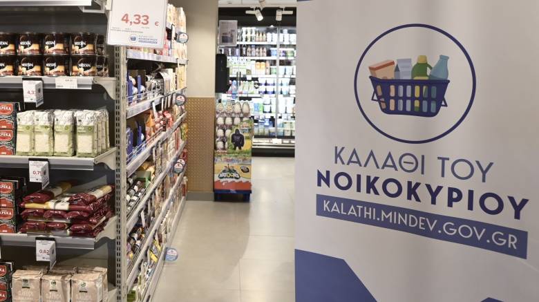 «Καλάθι του νοικοκυριού»: Έπεσε η πλατφόρμα e-katanalotis.gov.gr