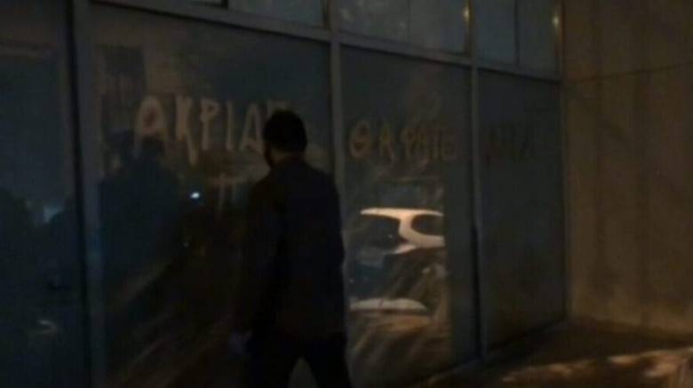 Παρέμβαση του Ρουβίκωνα στο υπουργείο Ψηφιακής Διακυβέρνησης