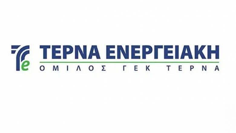 Τέρνα Ενεργειακή: Πιστοποιήθηκε για τα Συστήματα Διαχείρισης Συμμόρφωσης