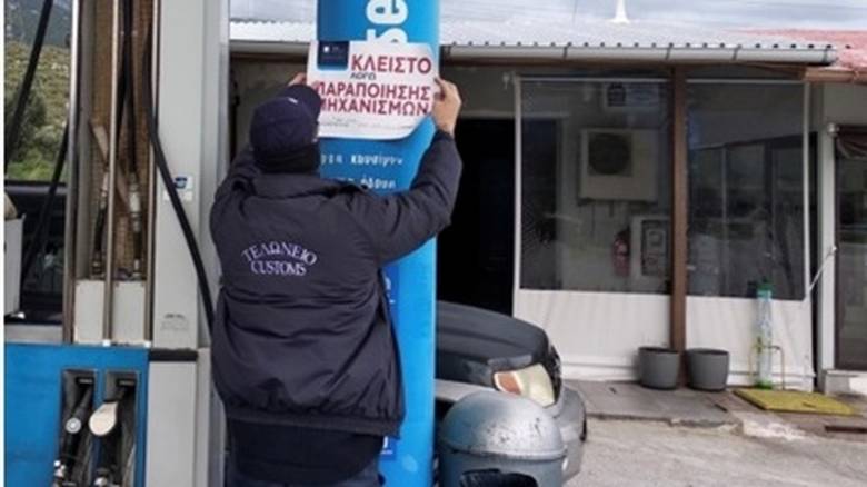 Λουκέτο σε βενζινάδικο που διέθετε παράνομα στην αγορά καύσιμα αξίας 18 εκατ. ευρώ