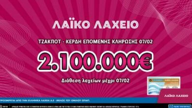 Μονά-ζυγά και συνολικά κέρδη μέχρι και 2.100.000 ευρώ στην αυριανή κλήρωση του Λαϊκού Λαχείου