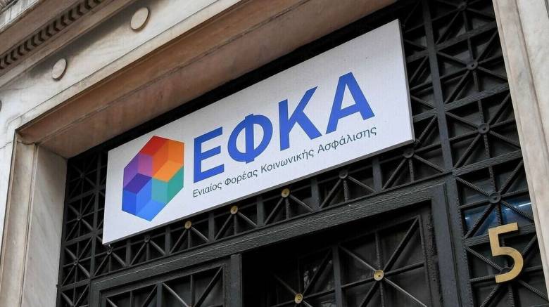 Ο ΕΦΚΑ εκκαθάρισε πάνω από το 50% των ληξιπρόθεσμων επικουρικών συντάξεων