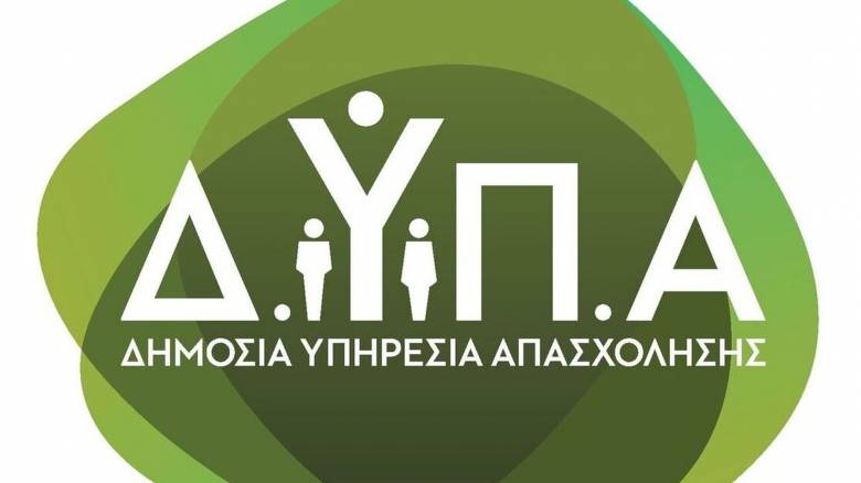 ΔΥΠΑ: Τα νέα προγράμματα που επιδοτούν πάνω από 200.000 θέσεις εργασίας