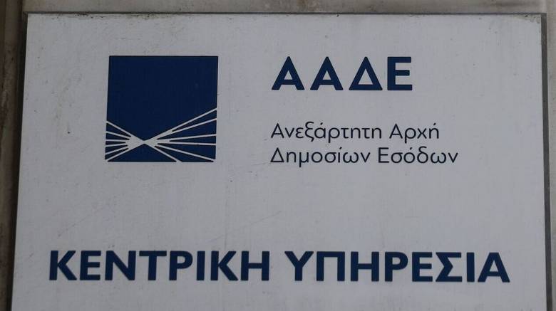 ΑΑΔΕ: Σε ποιες περιπτώσεις γίνεται χειρόγραφα η φορολογική δήλωση