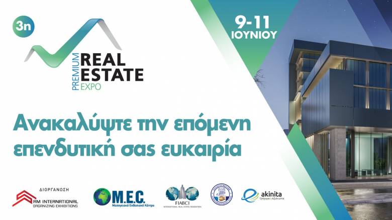 3η Premium Real Estate Expo 2023: Στην Ελλάδα η μοναδική έκθεση ακινήτων με διεθνή προσανατολισμό
