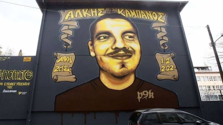 Δίκη Καμπανού: «Κόλαφος» η εισαγγελέας - «Έδρασαν με στρατιωτική πειθαρχία»