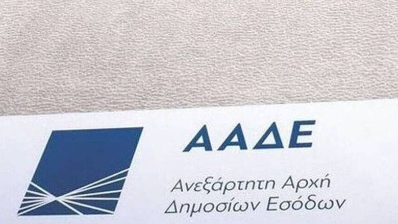 ΑΑΔΕ: Φορολογική ενημερότητα με λίγα κλικ - Όλα τα βήματα