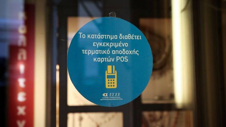 Επεκτείνεται η χρήση POS σε 35 νέους κλάδους - Δείτε τη λίστα