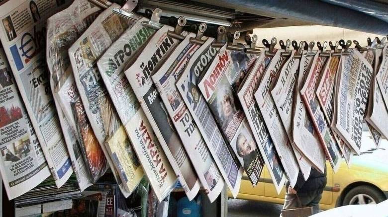 Τα πρωτοσέλιδα των εφημερίδων (2 Ιανουαρίου)