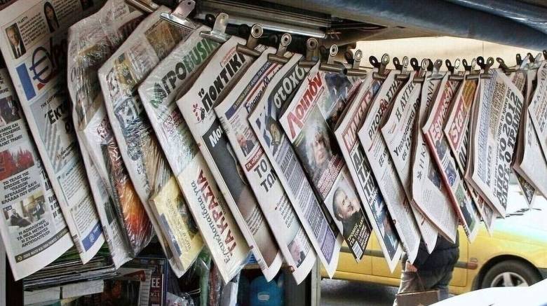 Τα πρωτοσέλιδα των εφημερίδων (4 Μαρτίου)