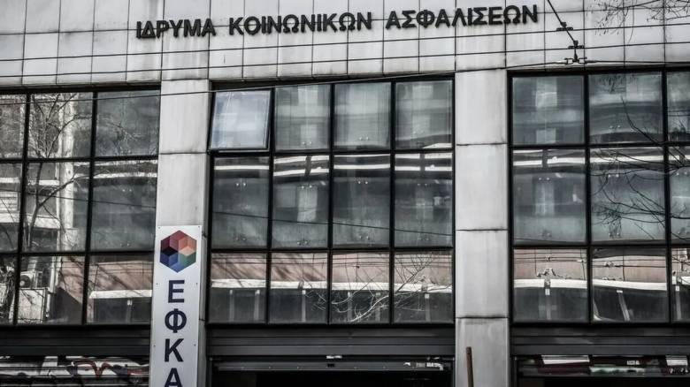 Έως 6/6 οι αιτήσεις για δύο θέσεις εργασίας στην Εταιρεία Ακινήτων του e-ΕΦΚΑ