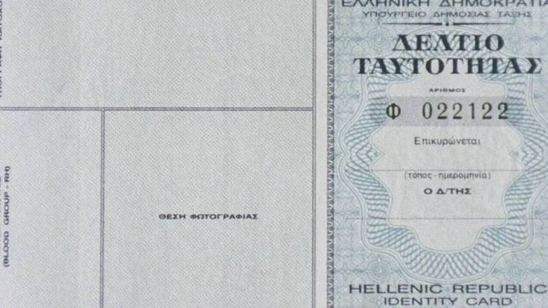 Τι θα ισχύσει για όσους δεν έχουν εκδόσει Προσωπικό Αριθμό και Αστυνομική ταυτότητα