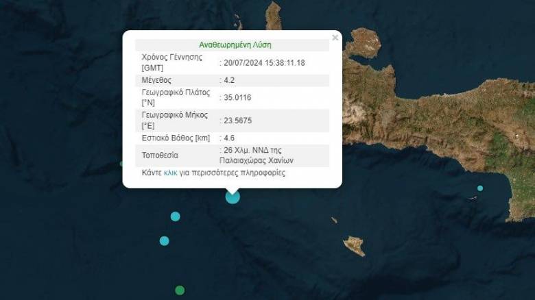 Σεισμός 4,2 Ρίχτερ στην Παλαιοχώρα Χανίων