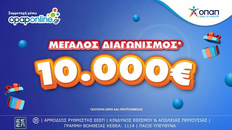 Μεγάλος διαγωνισμός με έπαθλο 10.000 ευρώ για τους νέους παίκτες στο opaponline.gr