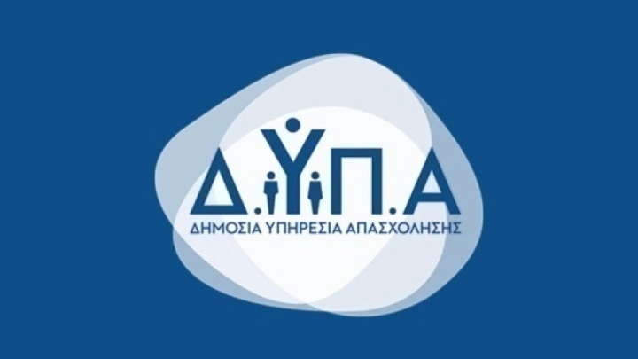 Ξεκινούν στις 8/7 οι αιτήσεις για τις 30 Σχολές Ανώτερης Επαγγελματικής Κατάρτισης της ΔΥΠΑ
