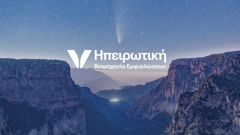 Θετικό «πρόσημο» στη χρονιά βάζει η Ηπειρωτική Βιομηχανία Εμφιαλώσεων – Τα επόμενα βήματα του 2025