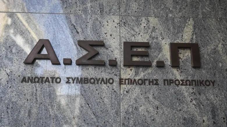 ΑΣΕΠ: Προκηρύξη 69 θέσεων στην ΕΥΑΘ - Πότε ξεκινούν οι αιτήσεις