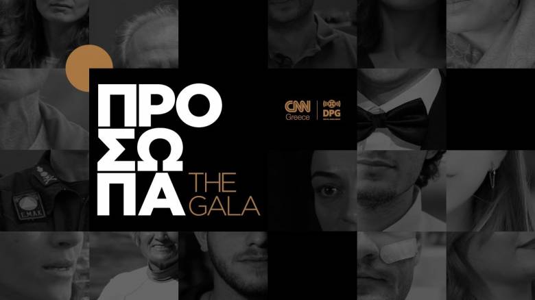 ΠΡΟΣΩΠΑ 2024 - THE GALA: Η μεγάλη βραδιά των βραβεύσεων πλησιάζει – Δείτε αναλυτικά την ατζέντα