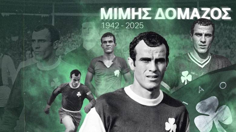 Παναθηναϊκός για Δομάζο: «Πέρασε στην αιωνιότητα ο κορυφαίος των κορυφαίων»