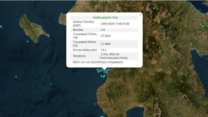 Σεισμική δόνηση 3,6 Ρίχτερ στην Ηλεία