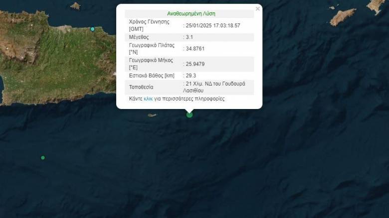 Σεισμός 3,1 Ρίχτερ στο Λασίθι της Κρήτης