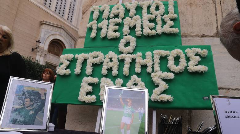 Κοσμοσυρροή στη Μητρόπολη για το ύστατο χαίρε στον Μίμη Δομάζο- «Αθάνατος» είπαν φίλοι και συγγενείς