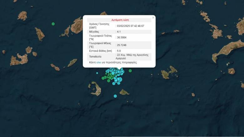 Δύο δονήσεις 4 και 4,1 Ρίχτερ σε διάστημα λίγων λεπτών στην περιοχή της Ανάφης