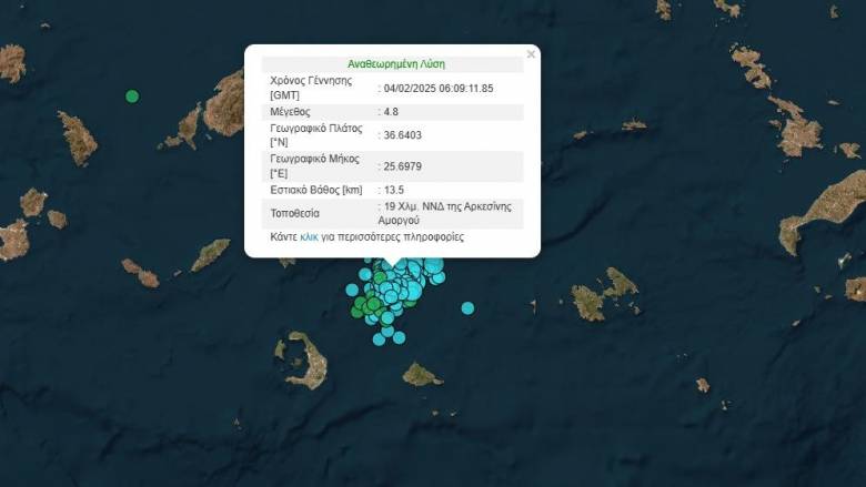 Ισχυροί σεισμοί 4,8 και 4,7 Ρίχτερ ανοιχτά της Αμοργού