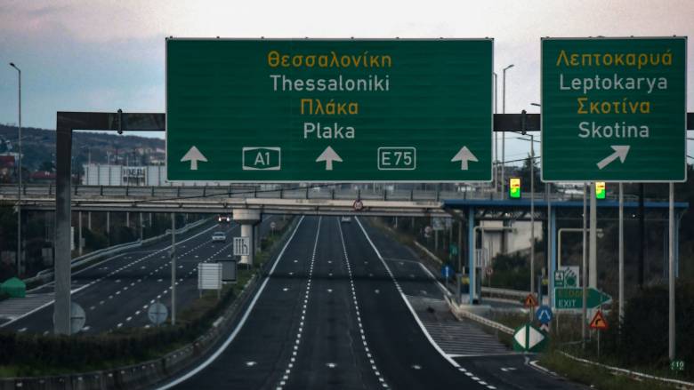 ΝΕΑ ΟΔΟΣ: Κυκλοφοριακές ρυθμίσεις στον Α.Θ.Ε. Α/Κ Πύρνας λόγω τεχνικών εργασιών