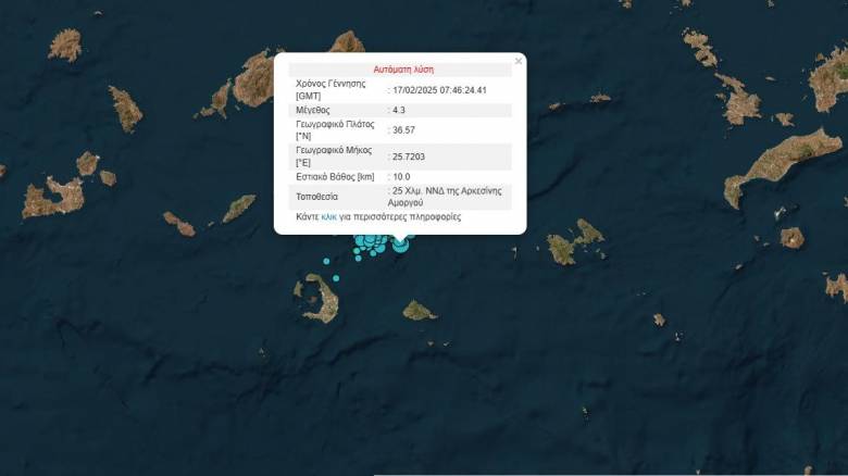 Νέα σεισμική δόνηση 4,3 Ρίχτερ στη θαλάσσια περιοχή της Αμοργού