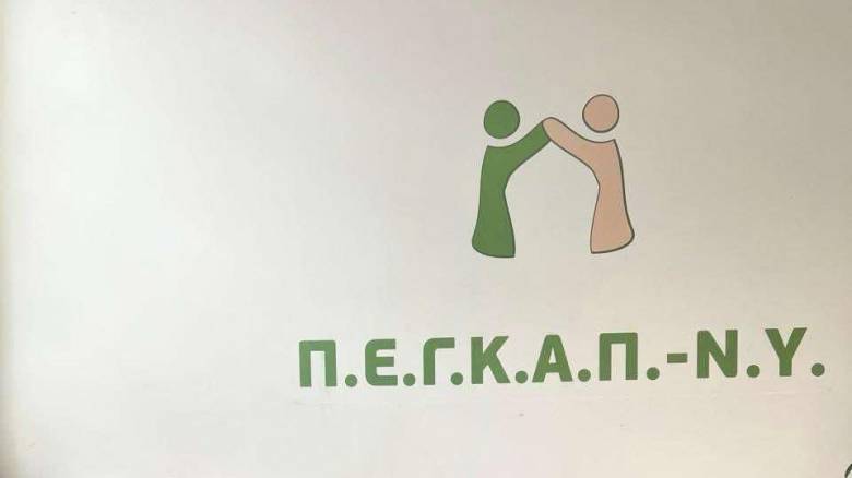 Την Πανελλήνια Ένωση Γονέων και Κηδεμόνων Ατόμων Παιδιών - Νοητικά Υστερούντων στήριξε η TÜV HELLAS