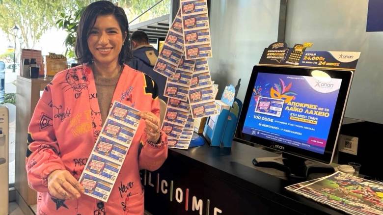 Λαϊκό Λαχείο: Την Παρασκευή 28 Φεβρουαρίου η ειδική κλήρωση για το Καρναβάλι