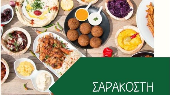 Χρήσιμες συμβουλές της Ένωσης Εργαζομένων Καταναλωτών Ελλάδας  και του ΕΦΕΤ για την Σαρακοστή