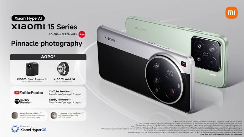 Οι νέες ναυαρχίδες της Xiaomi κυκλοφορούν και στην Ελλάδα - Προσφορές early bird για όσους προλάβουν