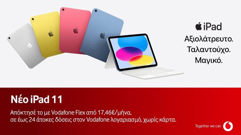 Η νέα γενιά iPad διαθέσιμη στα καταστήματα Vodafone