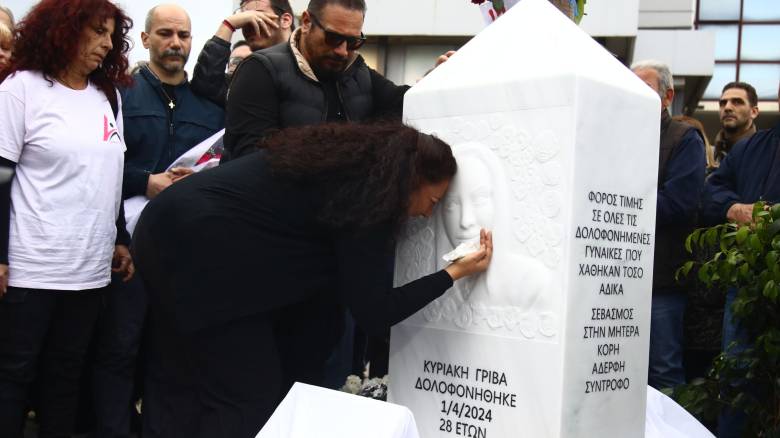 «Βήματα απόδοσης ευθυνών»: Η οικογένεια της Κυριακής Γρίβα για την παραπομπή των αστυνομικών