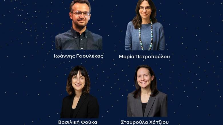 Βραβεία Ιδρύματος Μποδοσάκη: Τέσσερις Έλληνες επιστήμονες απαντούν στις προκλήσεις του αύριο