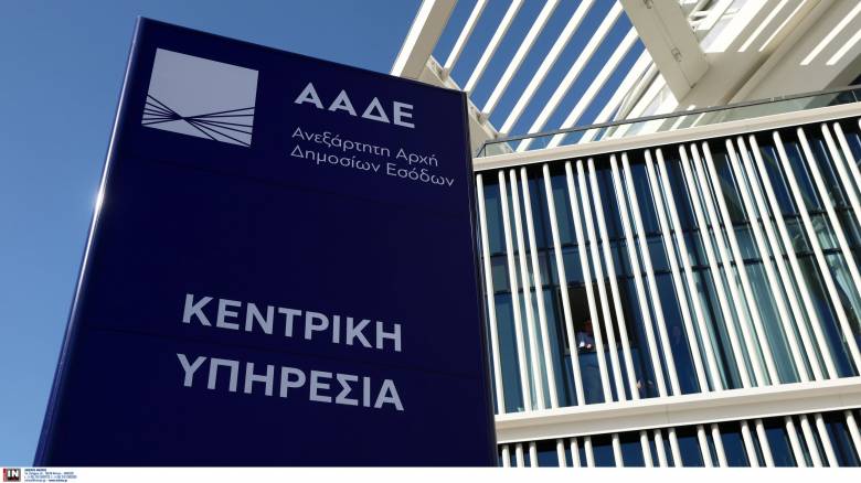 Ποια επιδόματα και βοηθήματα επικαιροποιούνται στον κατάλογο της ΑΑΔΕ