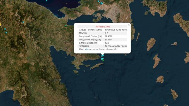 Σεισμός 3,2 Ρίχτερ στον Πόρο - Αισθητός στην Αθήνα