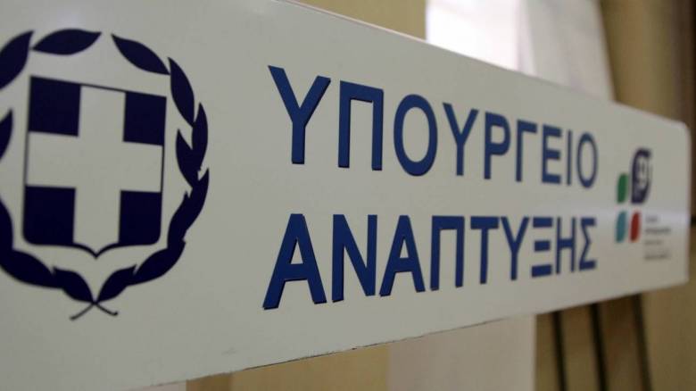 Σε δημόσια διαβούλευση ο νέος Αναπτυξιακός νόμος