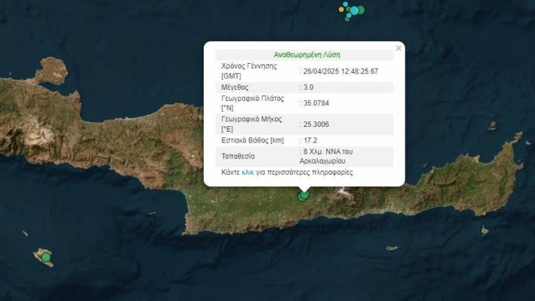 Διπλός σεισμός στην Κρήτη - Το επίκεντρο ήταν στο Αρκαλοχώρι