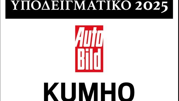 Kumho ECSTA PS71: Υποδειγματικές Επιδόσεις στο Test Θερινών Ελαστικών Auto Bild 2025