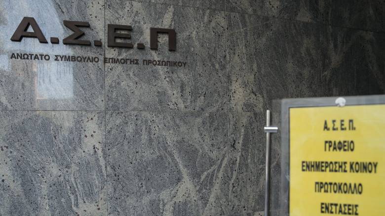 Προκήρυξη ΑΣΕΠ 1Γ/2025: Οδηγίες προς τους υποψηφίους του πανελλήνιου γραπτού διαγωνισμού του