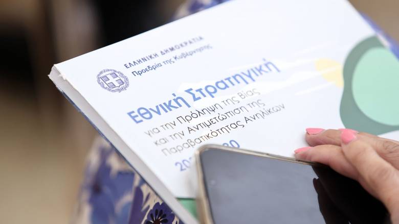 Οι 29 πολιτικές και τα 69 μέτρα για την αντιμετώπιση της βίας ανηλίκων - Αναλυτικά οι προτάσεις