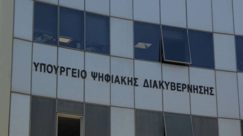 Υπ. Ψηφιακής Διακυβέρνησης: Η ψηφιοποίηση του Κτηματολογίου διασφαλίζει τη διαφάνεια